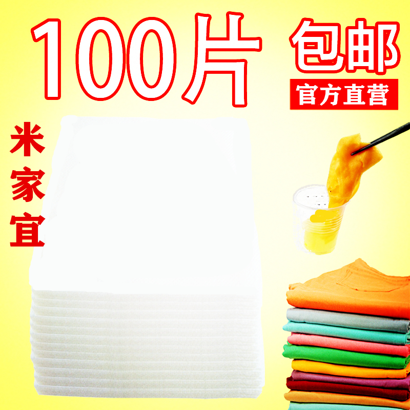 米家宜袋装衣物香水味儿童吸色片