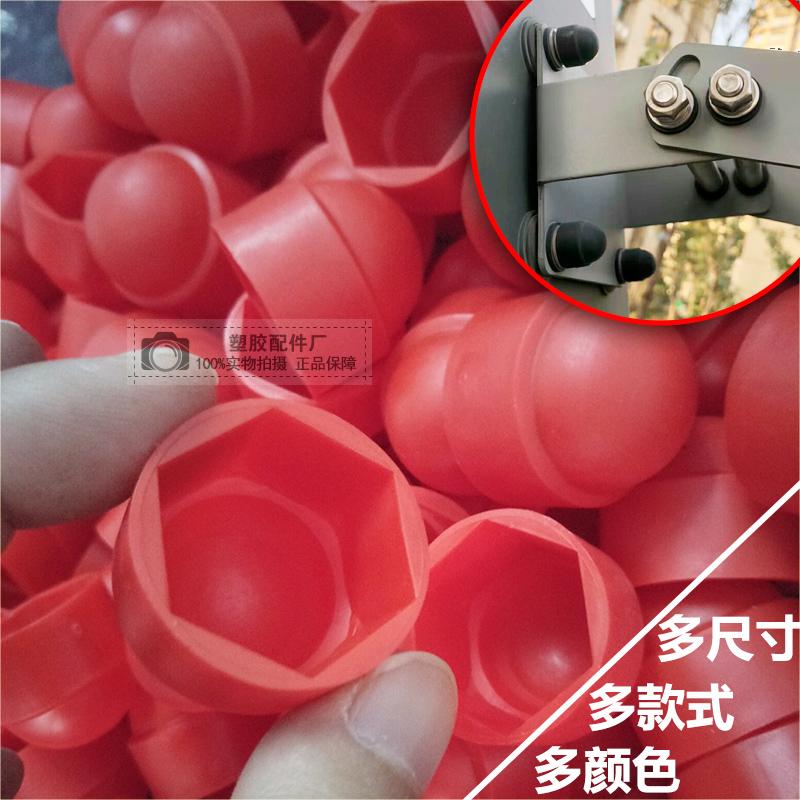 【M12】18號扳手 六角螺栓保護蓋 軌道螺絲保護蓋 汽車螺絲帽在類目 五金/工具, 緊固件, 螺釘中 - 來自Buy2taobao.com提供專業的淘寶代購服務