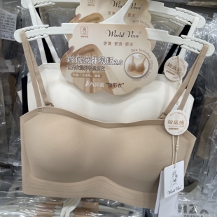惠芝欣5360隐形粉底液抹胸美背内衣女无痕一字肩性感防走光背心衣