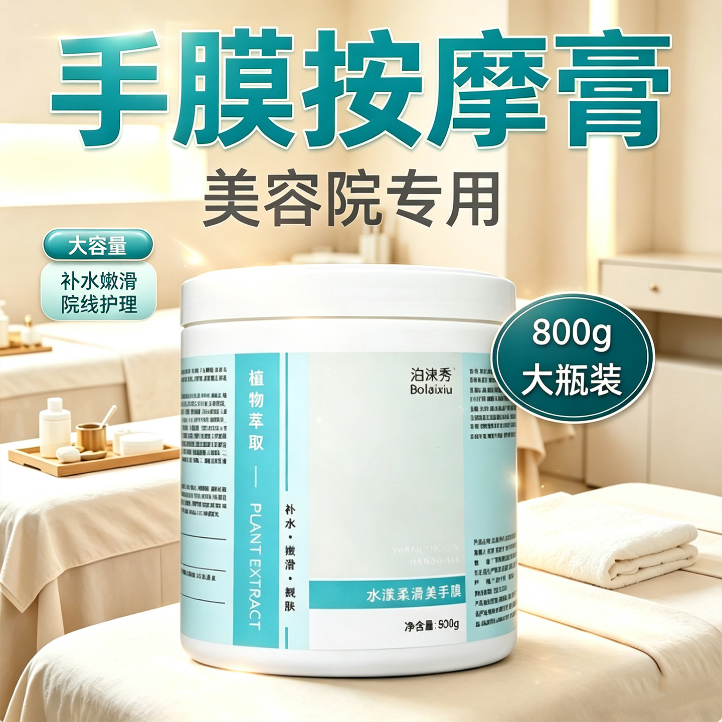 泊涞秀手膜淡化手纹补水嫩滑图片