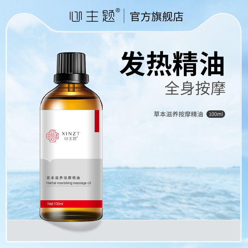 生姜艾草全身按摩精油通经络推油美容院开背去湿气玫瑰肩颈刮痧油