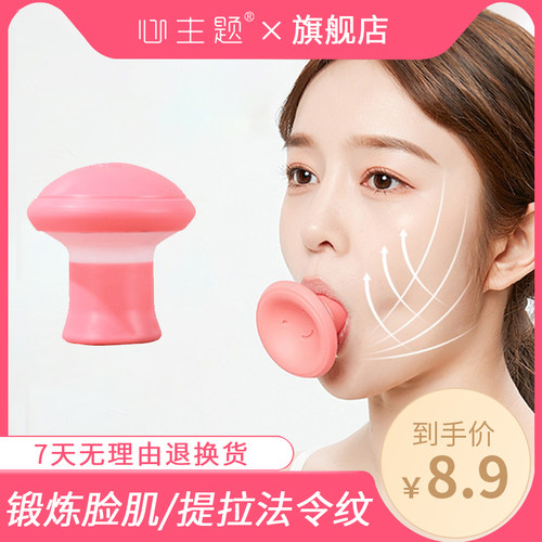脸部训练器瘦脸仪面部提拉
