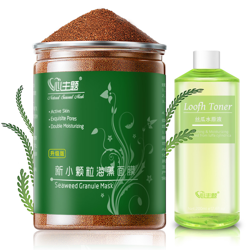 心主題新小顆粒海藻面膜500g 泰國天然純補水保濕睡眠海澡泥孕婦