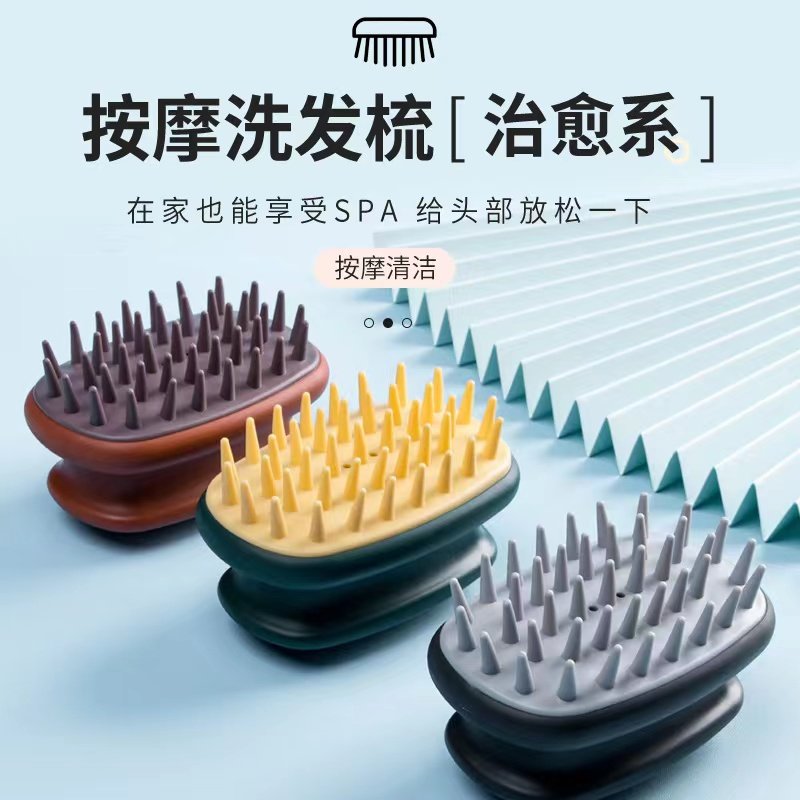 洗头刷子大人疏通经络按摩刷洗头发沐浴梳头皮部止痒男女士抓头器,家庭/个人清洁工具,沐浴按摩用品,淘宝优惠券,粉丝福利购,淘宝优惠卷