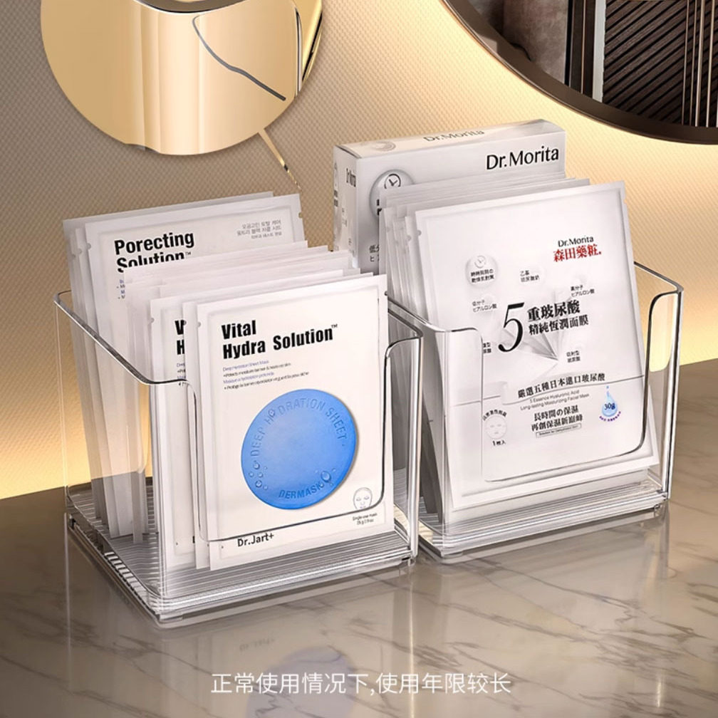 透明面膜收纳盒桌面梳妆台化妆品整理盒子亚克力护肤品口红置物架,收纳整理,面膜收纳盒/袋,淘宝优惠券,粉丝福利购,淘宝优惠卷