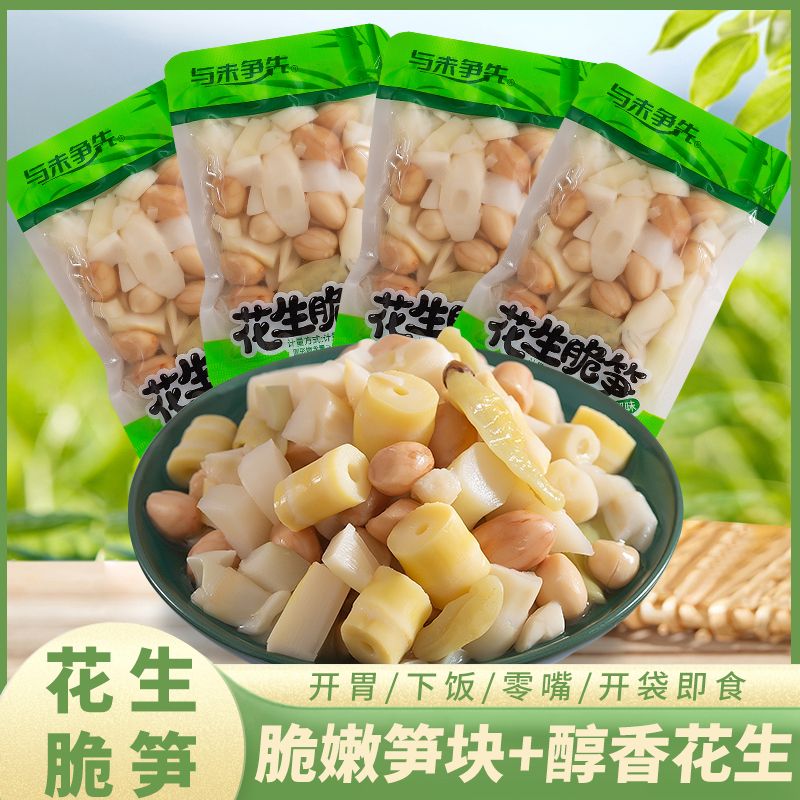 泡椒花生脆笋四川特产休闲零食小吃水煮酸辣花生宿舍囤货追剧食品