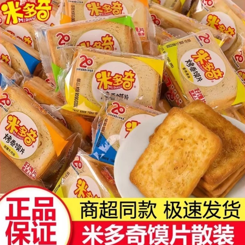 米多奇烤馍片零食多口味小包装馒头片香馍片饼干办公小吃休闲食品