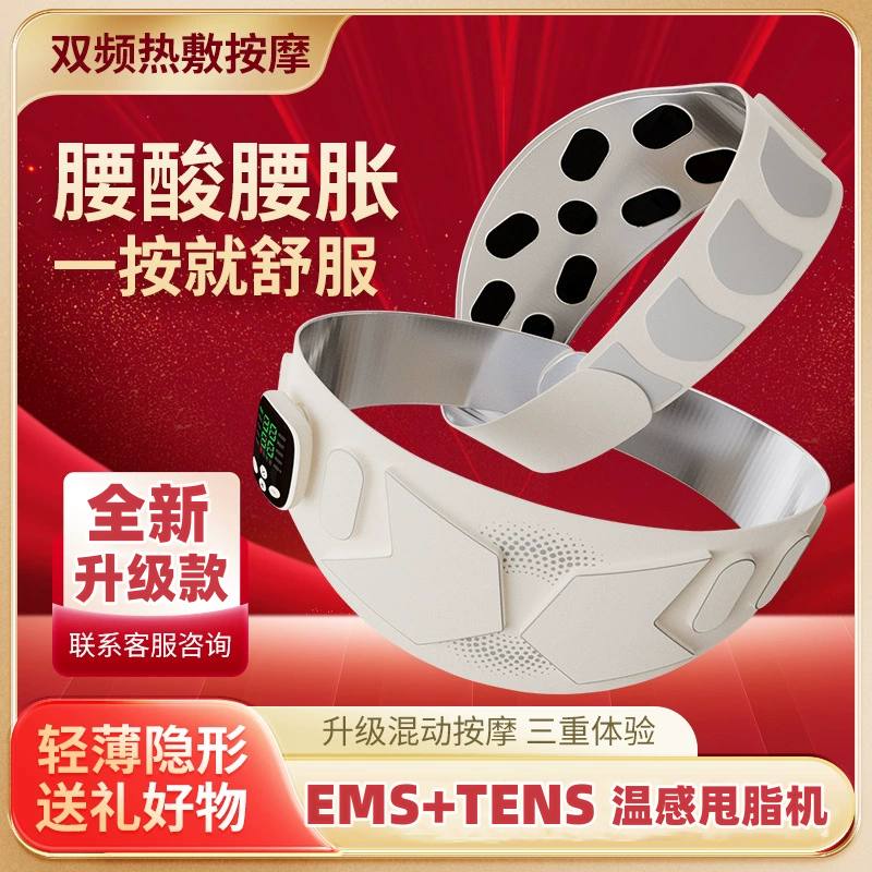 大肚腩专用腹部健身仪ems微电流智能暴汗腰带加热瘦身自律甩脂机