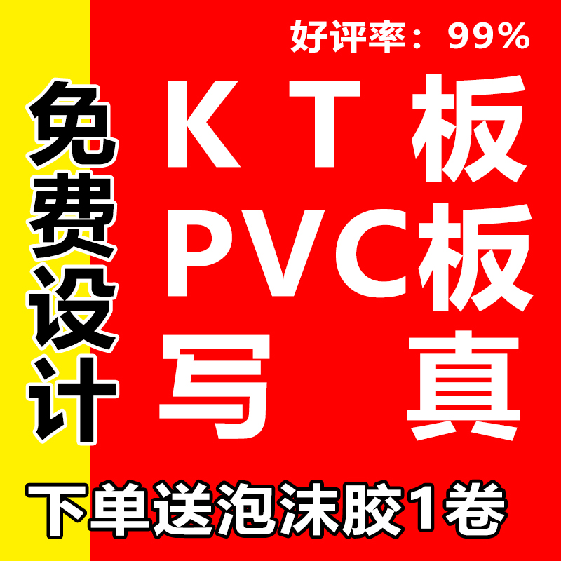 迎宾牌定制异形板广告牌