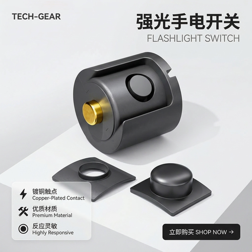 皮帽手电筒中部开关丽鲨直充式