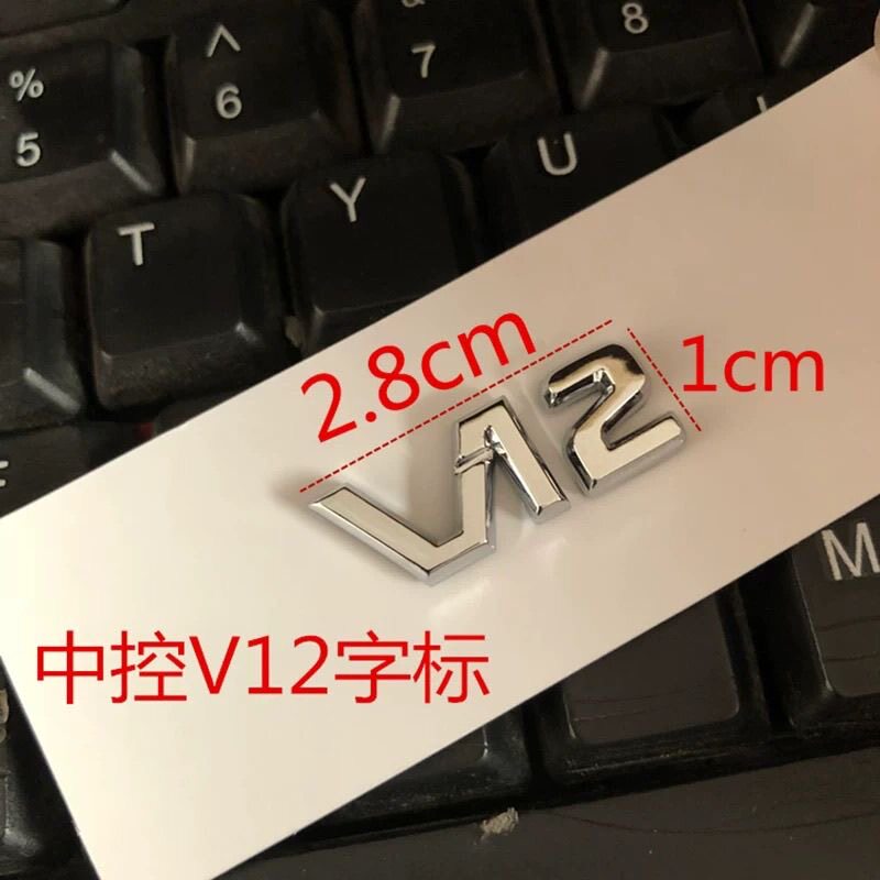 老款奔驰S级S600L S65L中控台V12车标字标仪表标车贴装饰贴车贴