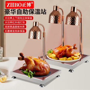 单头酒店自助餐食物保温站正博