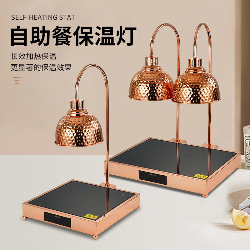 自助餐保温灯餐饮大理石保温台烤肉暖食披萨加热灯酒店食物保温灯
