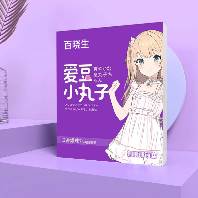 白桃薄荷与玫瑰西柚口味糖