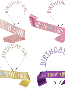 ins女生生日肩带礼仪带皇冠birthday girl sash派对装饰头饰发箍