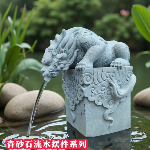 青砂石吸水兽流水摆件瑞兽摆件客厅玄关阳台鱼缸假山办公室装饰