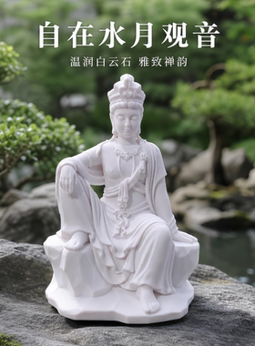 青砂石自在观音菩萨仿汉白玉摆件禅意中式茶桌装饰鱼缸盆景工艺品