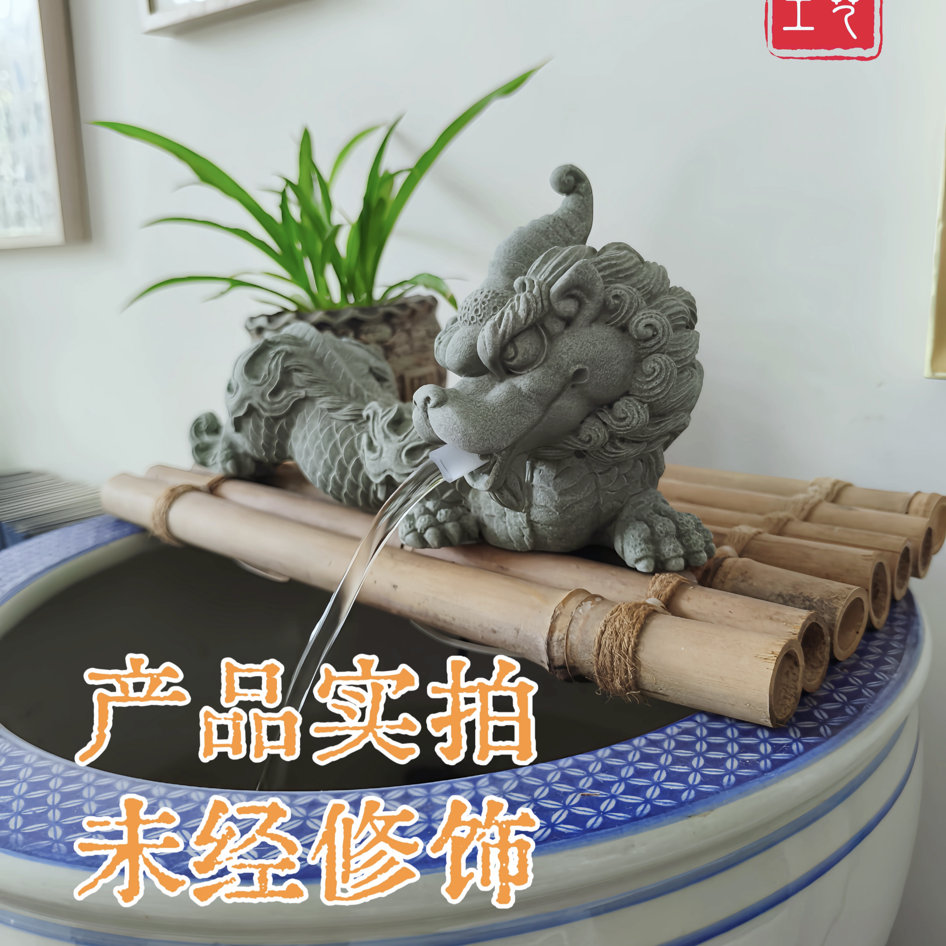 青砂石祥瑞麒麟神龙瑞兽流水摆件鱼缸造景户外庭院假山微景观装饰,家居饰品,流水摆件,淘宝优惠券,粉丝福利购,淘宝优惠卷