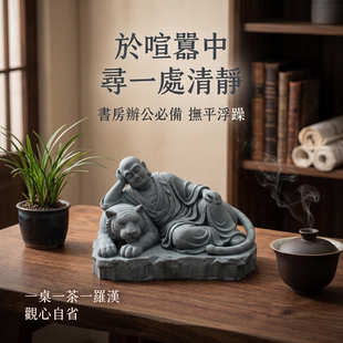青砂石伏虎罗汉造景摆件 禅意茶桌鱼缸新中式家居装饰