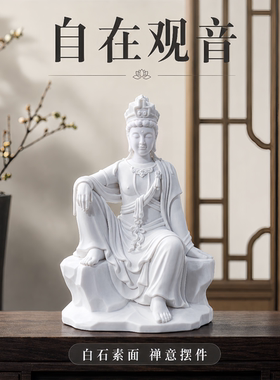 青砂石自在观音菩萨仿汉白玉摆件禅意中式茶桌装饰鱼缸盆景工艺品