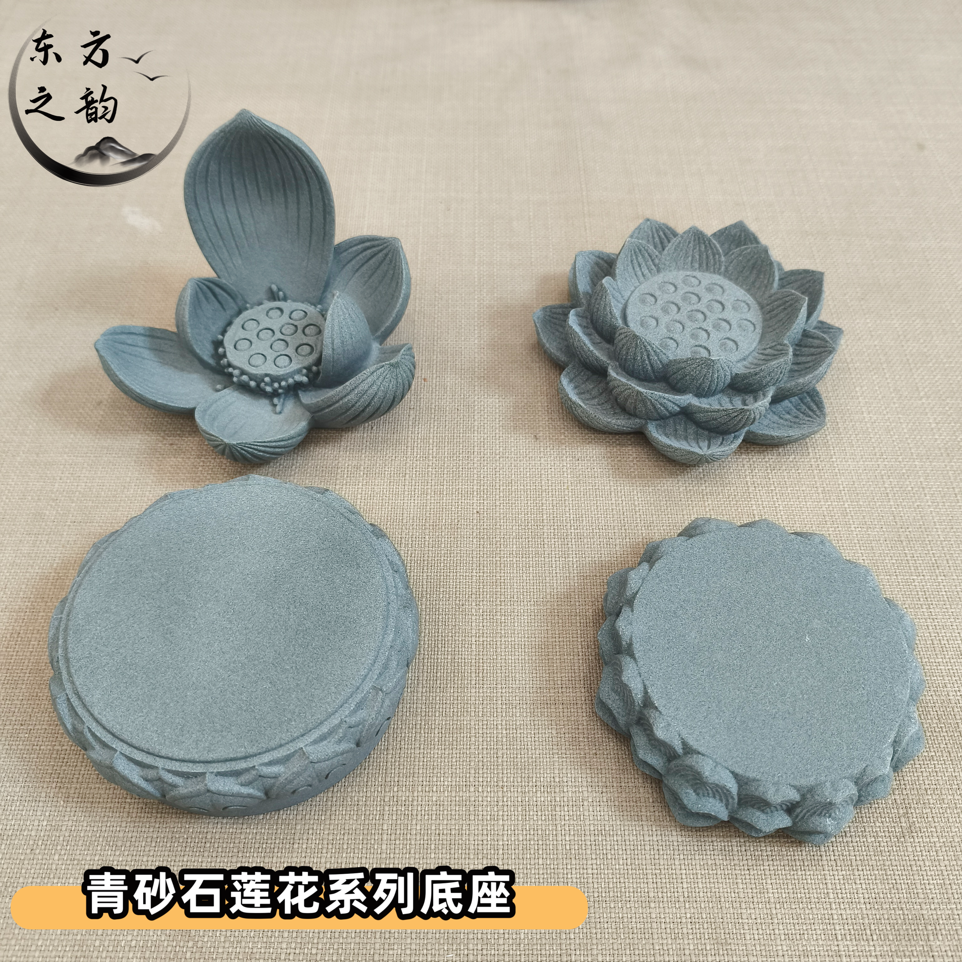 青砂石莲花香座禅意莲花底座摆件茶桌供佛造景美术拍照装饰