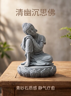 青砂石禅意北魏沉思佛像小摆件创意中式茶宠盆景微景观鱼缸装饰品