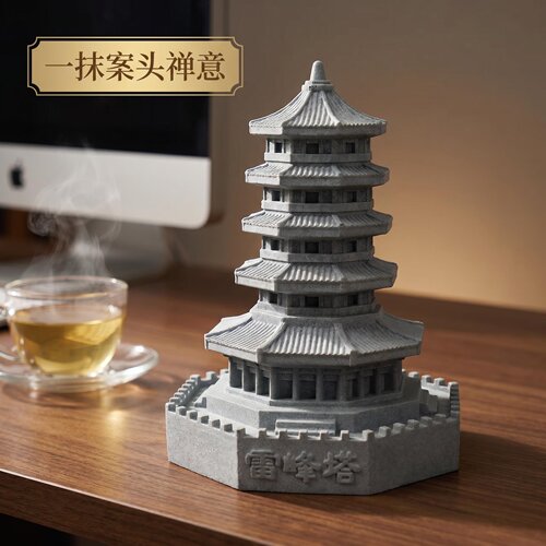 青砂石雷峰塔摆件办公室桌面茶宠摆件园艺微景观鱼缸造景装饰