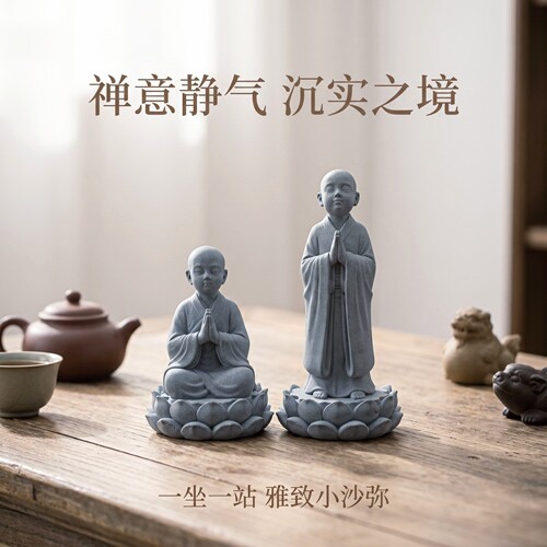 青砂石小和尚沙弥僧人摆件禅意中式茶室茶台装饰鱼缸盆景工艺品