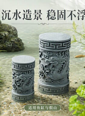 青砂石盘龙柱子定海神针鱼缸造景摆件庭院阳台装饰镇宅摆件