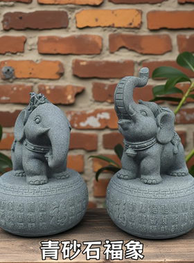 青砂石大象摆件国潮风招财大象茶宠茶室茶桌茶台装饰