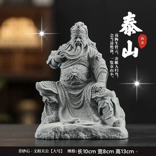 青砂石武财神关公二爷石雕摆件客厅办公室桌面装饰品送礼佳品