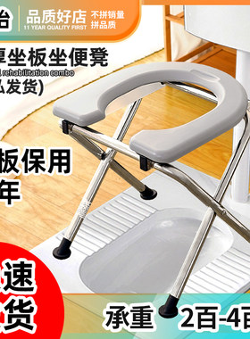 老人坐便椅可折叠孕妇坐便器大便座椅蹲坑凳坐椅厕所椅子移动马桶