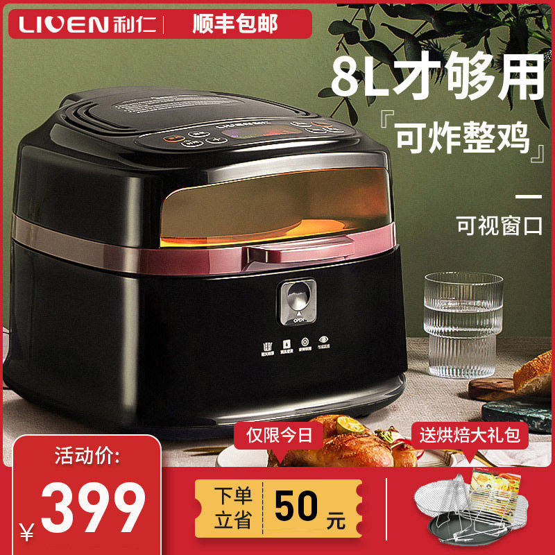 利仁空氣炸鍋家用新款特價智能無油電炸鍋大容量多功能薯條機自動在類目 廚房電器, 電炸鍋中 - 來自Buy2taobao.com提供專業的淘寶代購服務