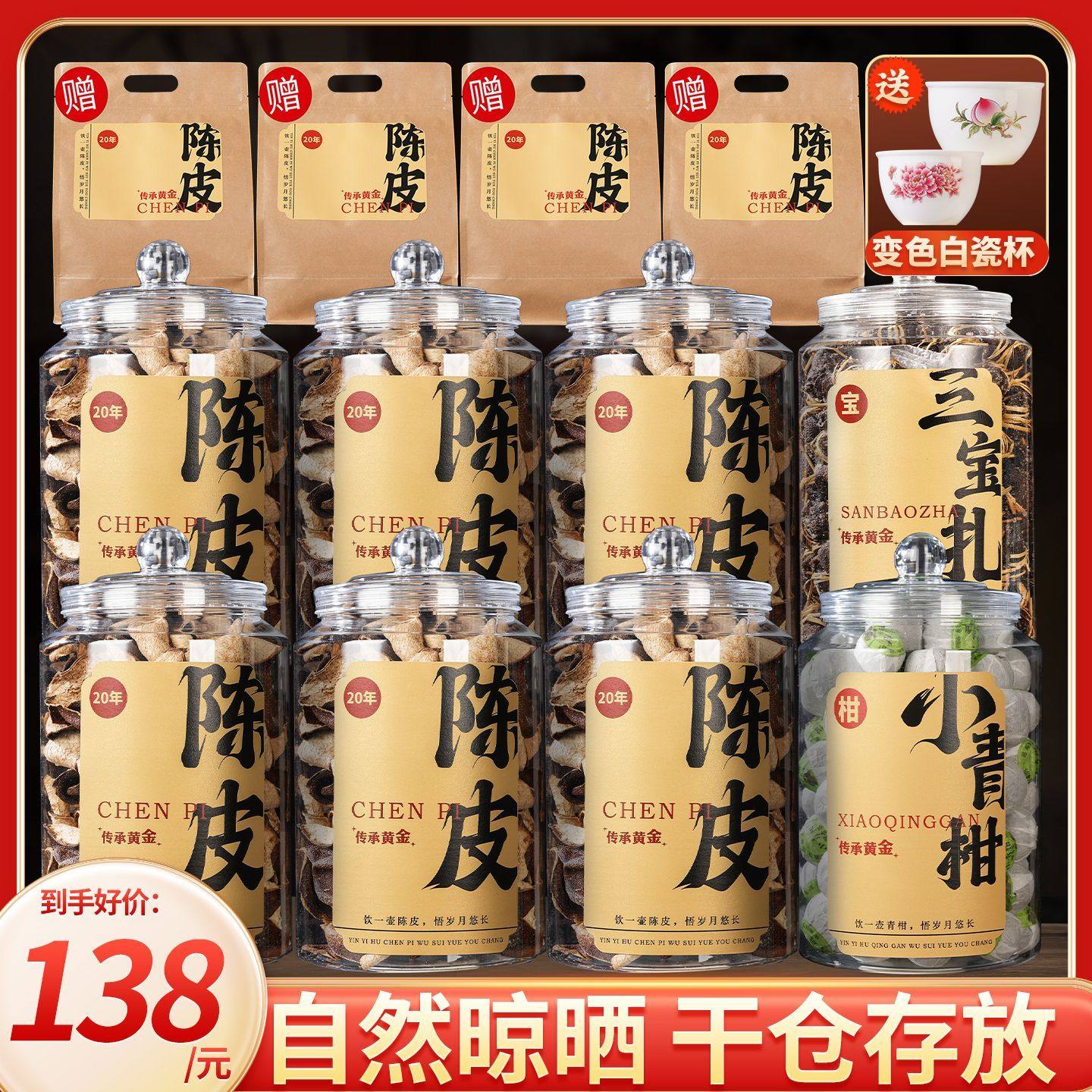 【柑农直销】精选正宗老陈皮柑香十足包邮到家！,茶,陈皮茶,淘宝优惠券,粉丝福利购,淘宝优惠卷