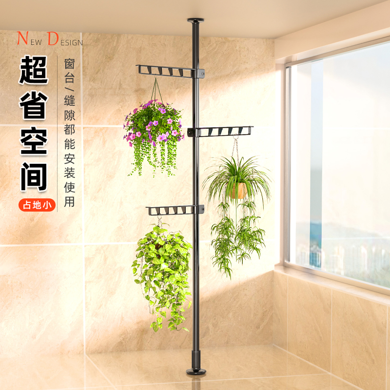 顶天立地式悬挂鸟笼架阳台窗台室内吊兰绿萝伸缩挂式花篮花盆架子