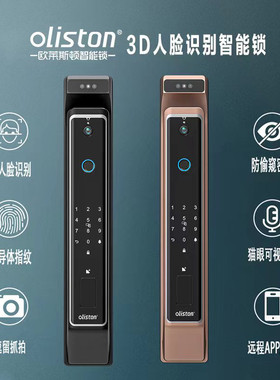 欧莱斯顿GT920pro（人脸识别）智能锁