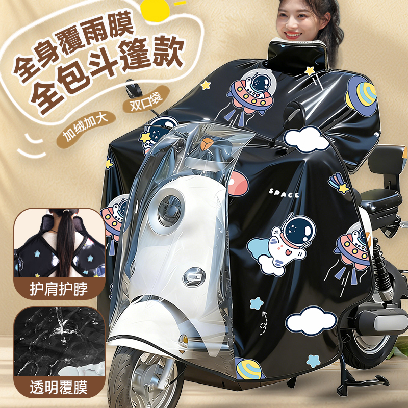 电动车挡风被冬季加绒加厚雨衣保暖二合一可拆卸雨披防风防暴雨