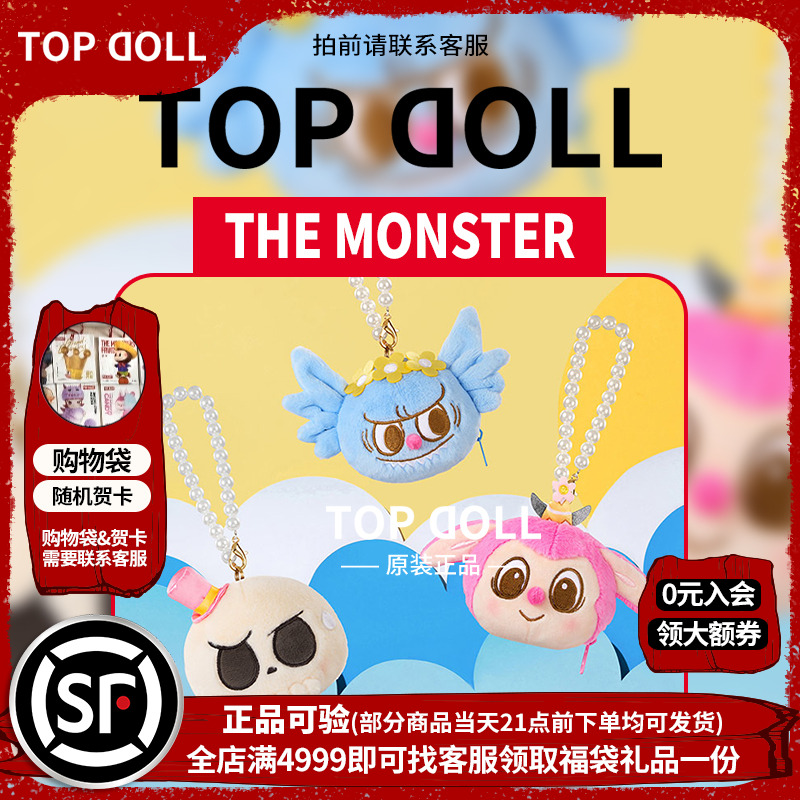 派对毛绒拉布布翻翻乐盲盒