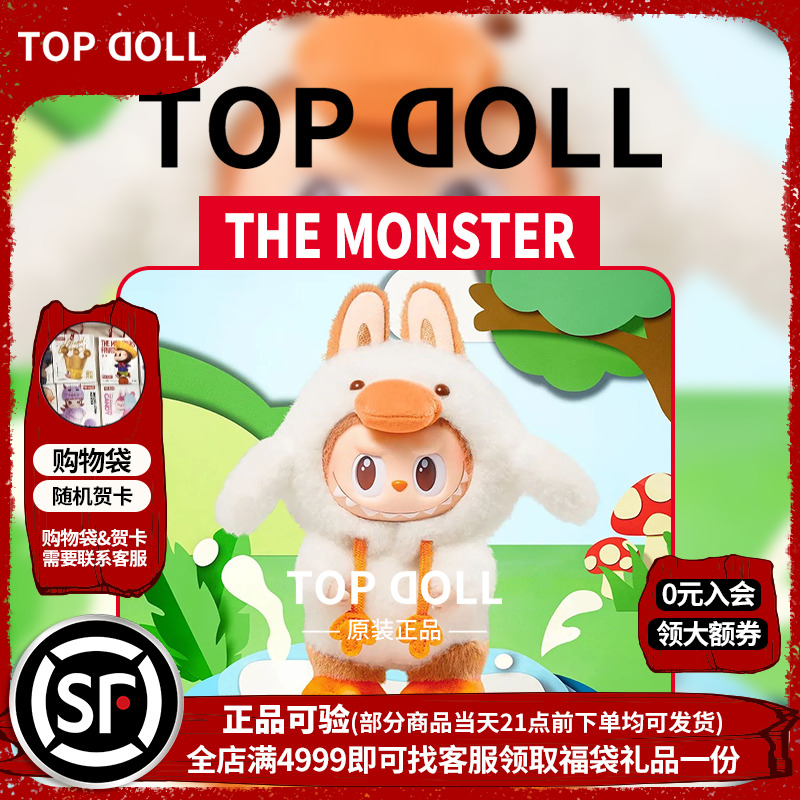 拉布布森林童话系列搪胶labubu