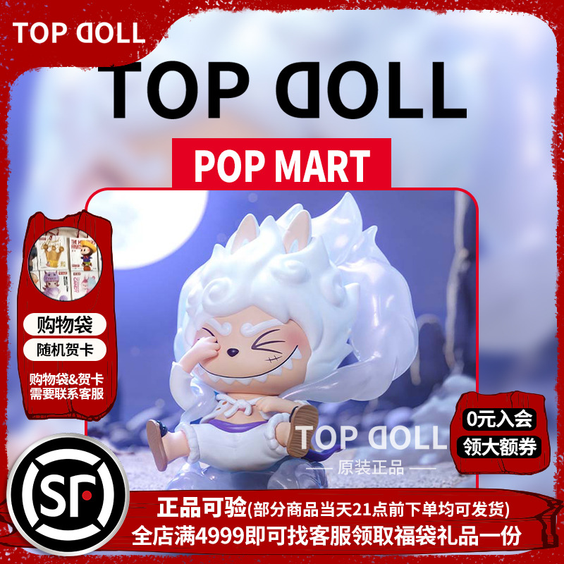 泡泡玛特labubu航海王盲盒手办