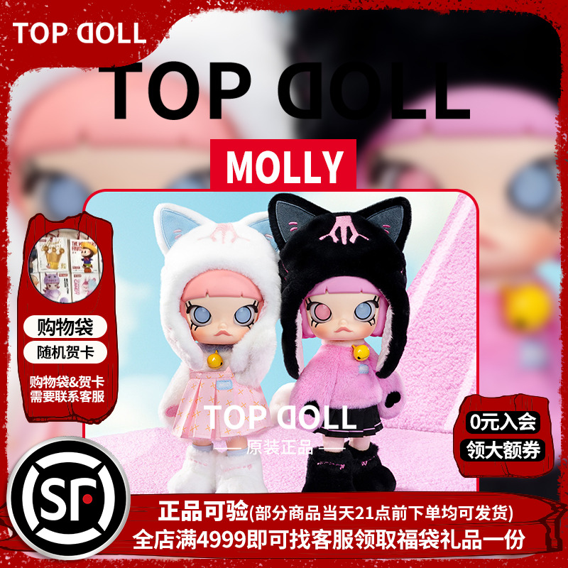 泡泡玛特MOLLY躲猫猫1/8可动人偶