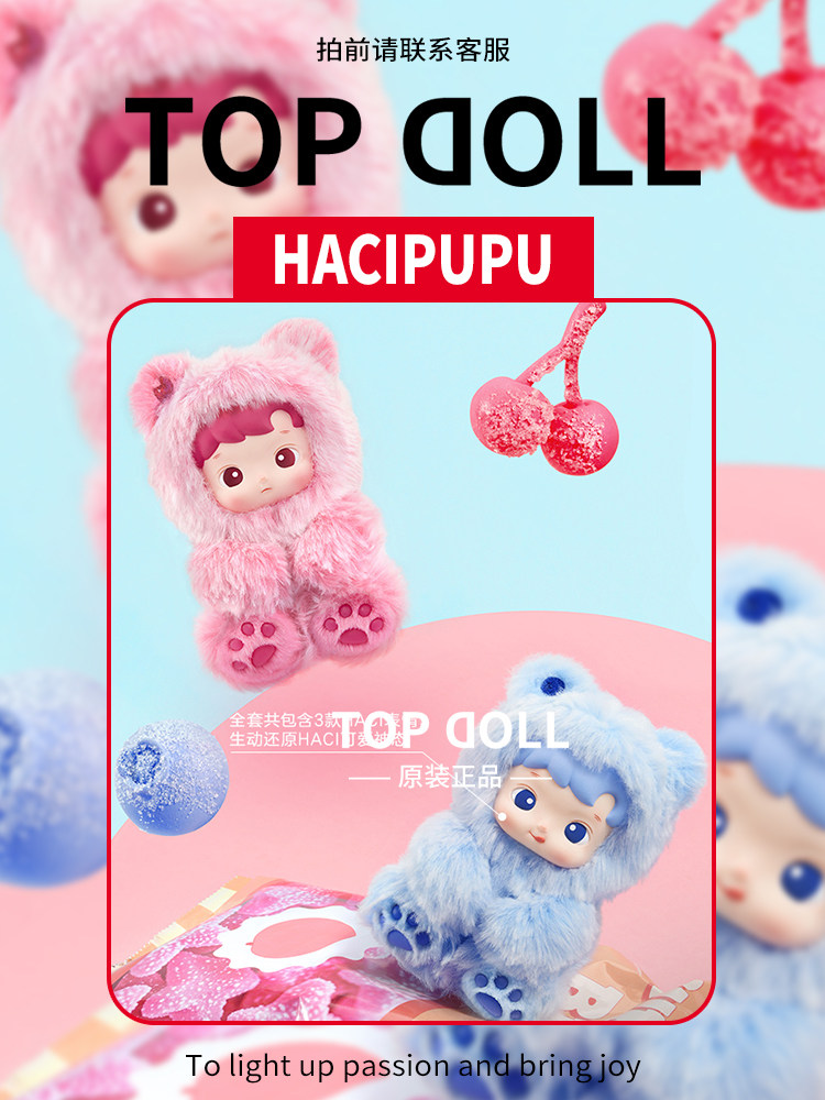 Best Blind Box Toys for Kids - HACIPUPU Plush - Product image 2