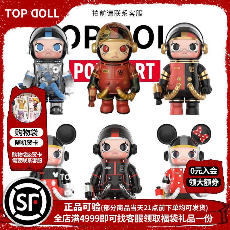 泡泡玛特MOLLY米奇米妮潮玩手办