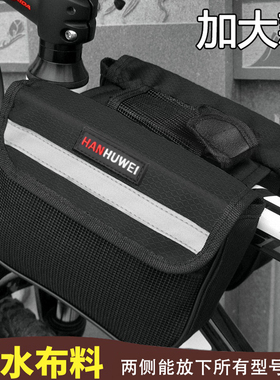 自行车包前梁包单车户外马鞍包防水手机骑行配件装备横梁山地车包