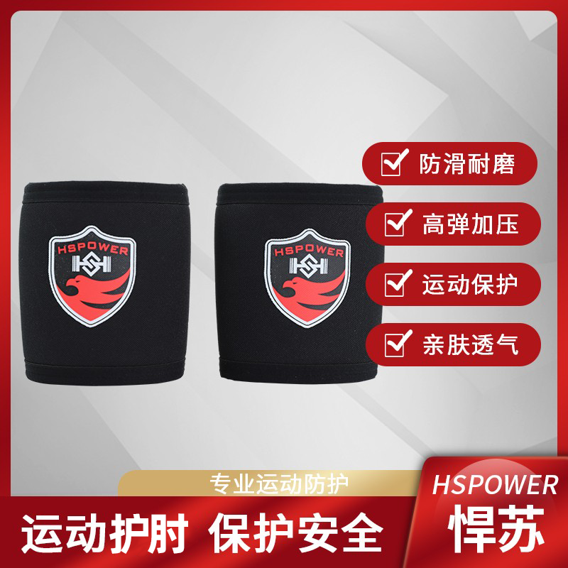 悍苏体育短护肘保护肘关节