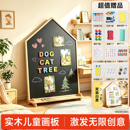 儿童画板家用磁吸黑板涂鸦写字白板可擦宝宝玩具生日礼物房子造型
