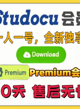 Studocu会员订阅文档解锁premium独享资料代下载文档代下Download
