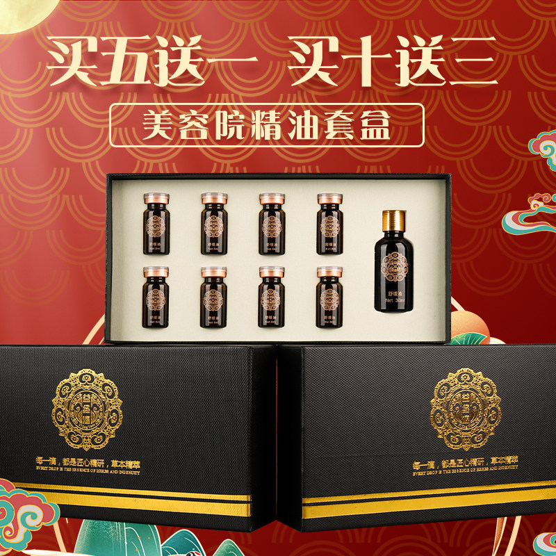 身体套盒美容院专用拓客淋巴药油
