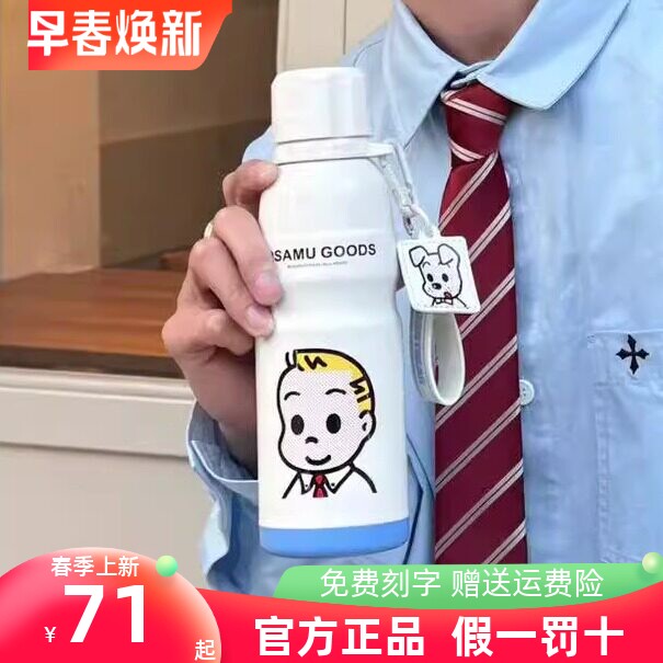 杯具熊原田治联名保温杯直饮口