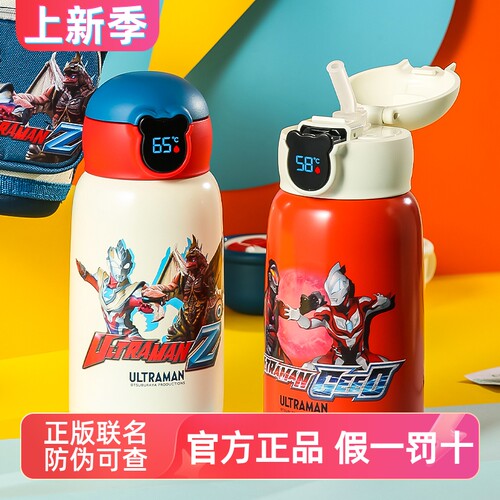 杯具熊儿童保温杯智能显温奥特曼
